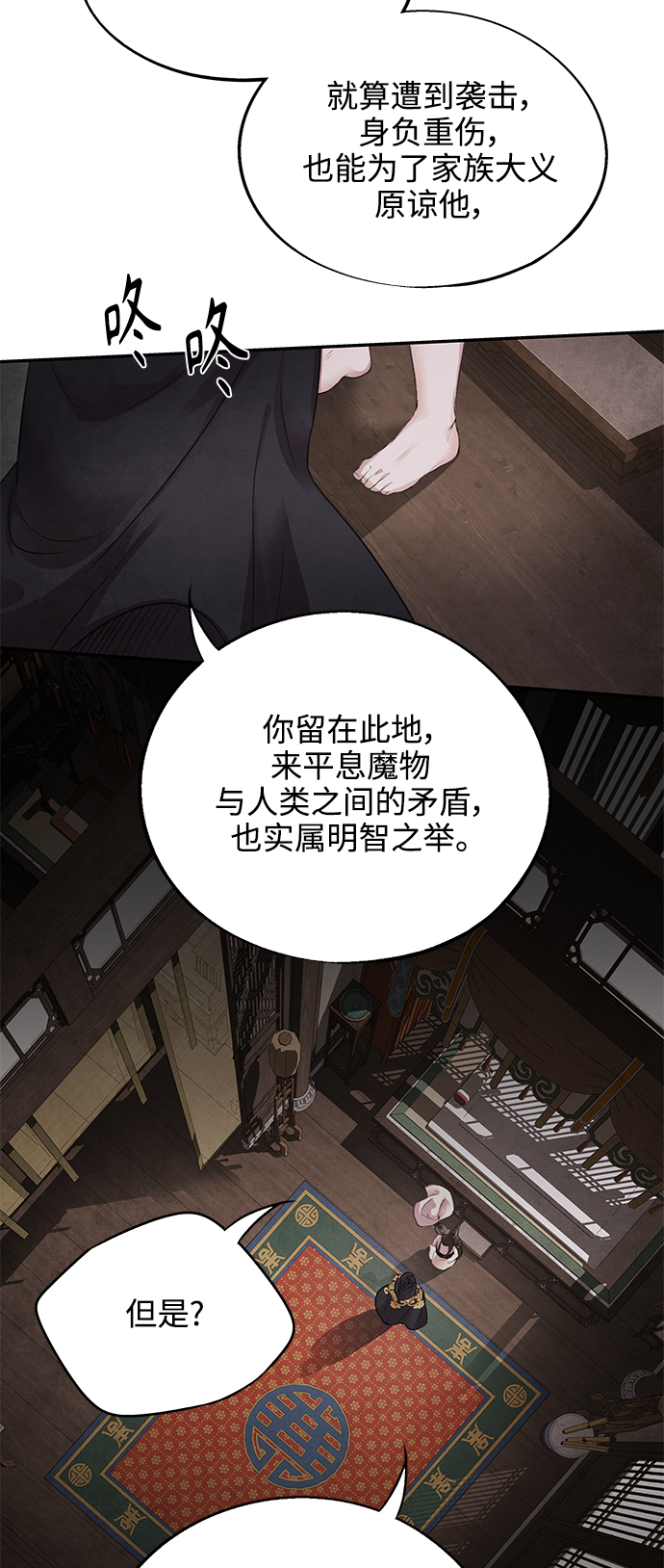 [第15话] 决心9