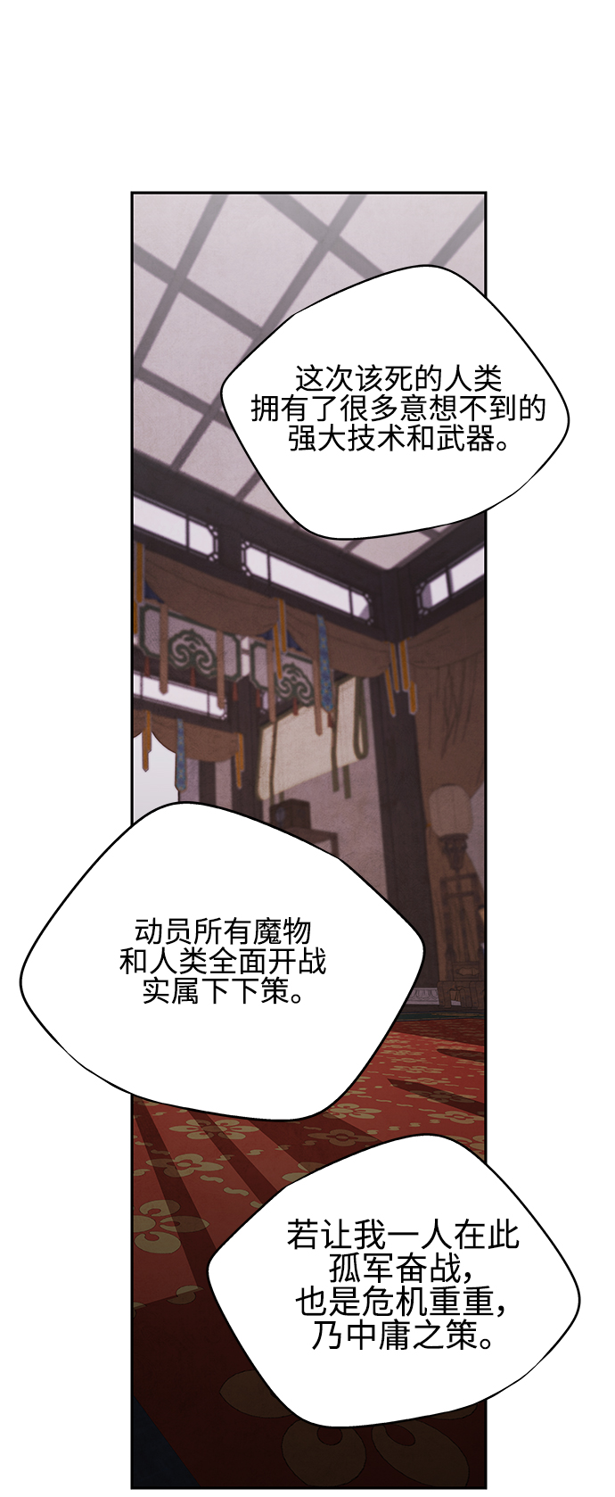[第16话] 邂逅43