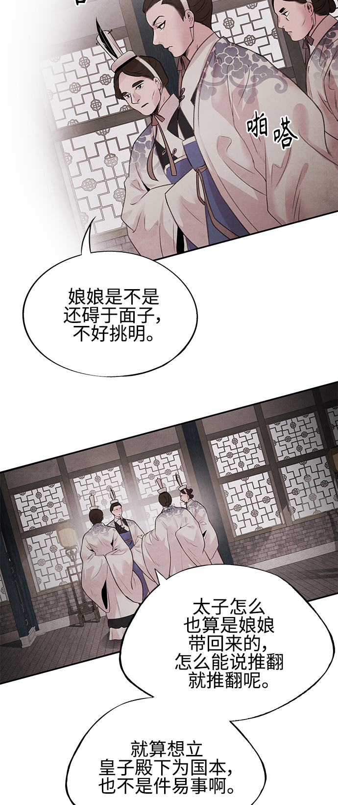 [第21话] 前夜14