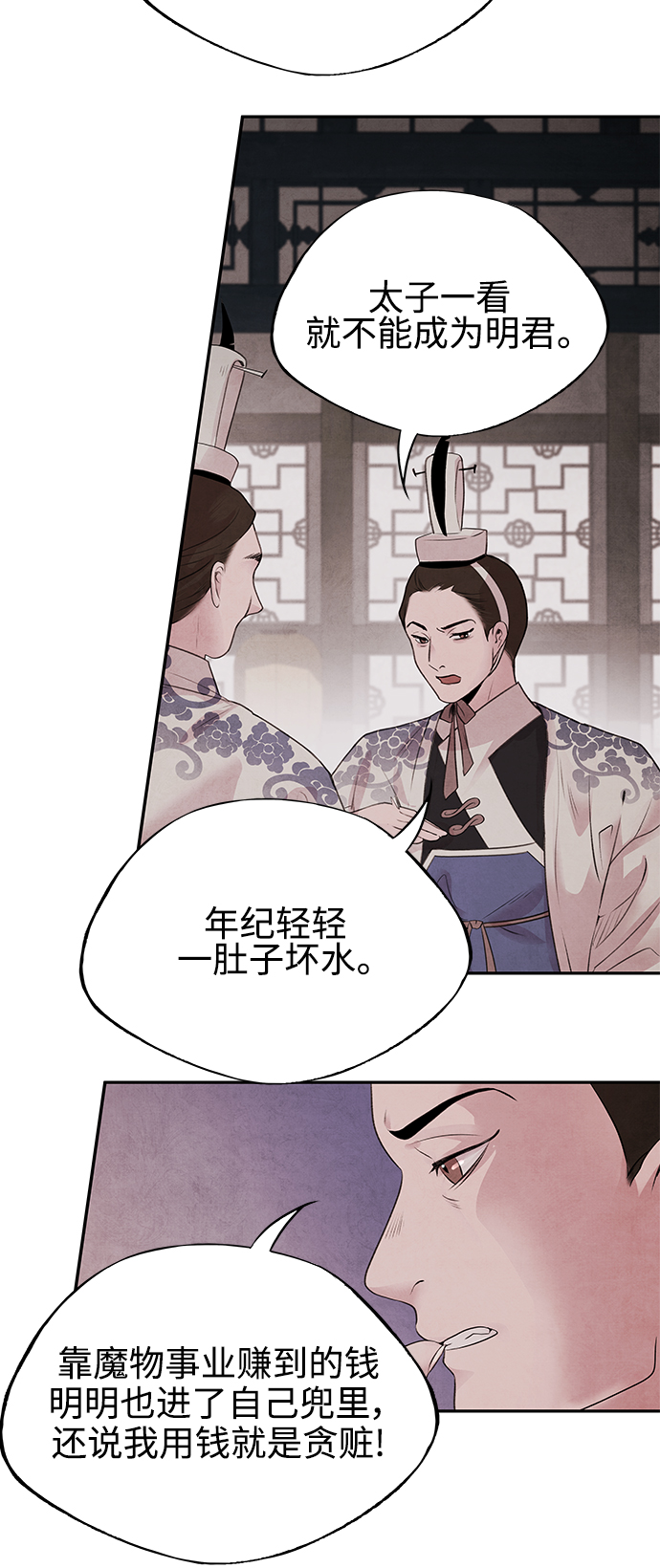 [第21话] 前夜15