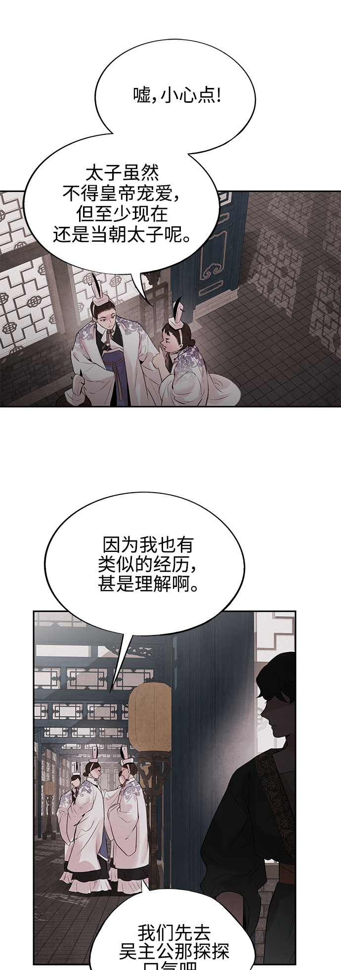 [第21话] 前夜16