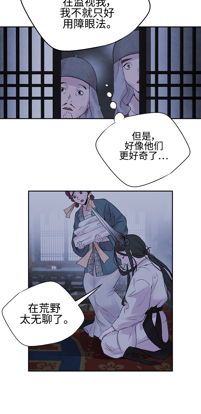 [第21话] 前夜23