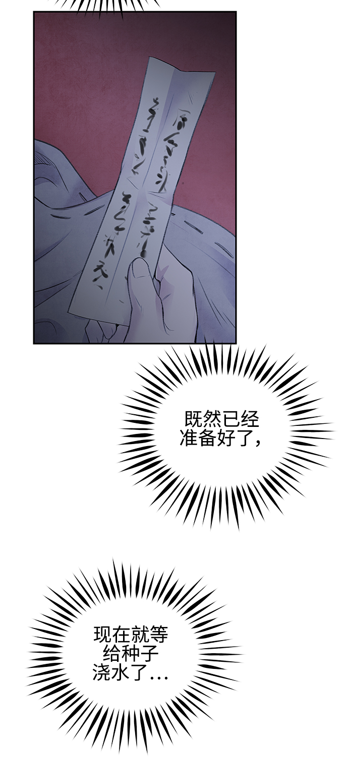 [第21话] 前夜28
