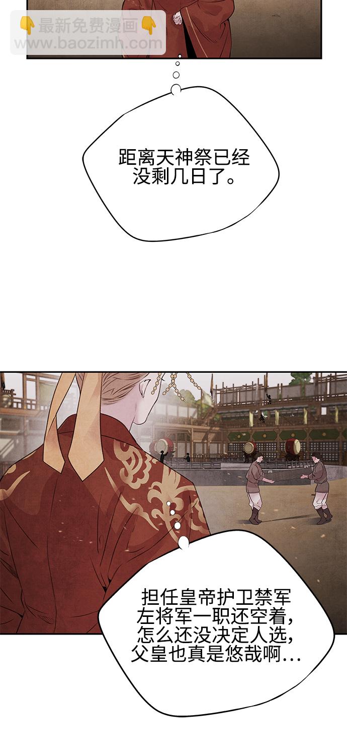 [第21话] 前夜34