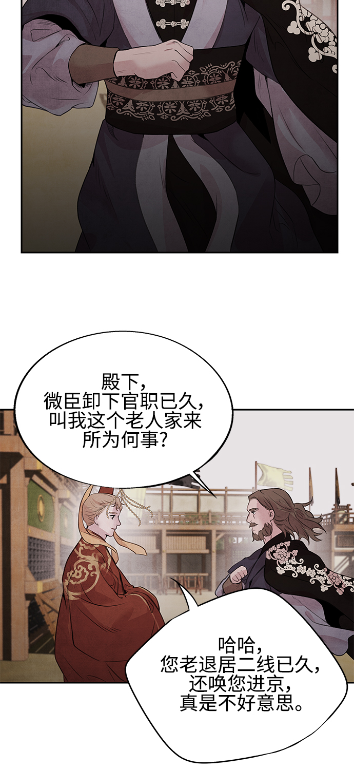 [第21话] 前夜37