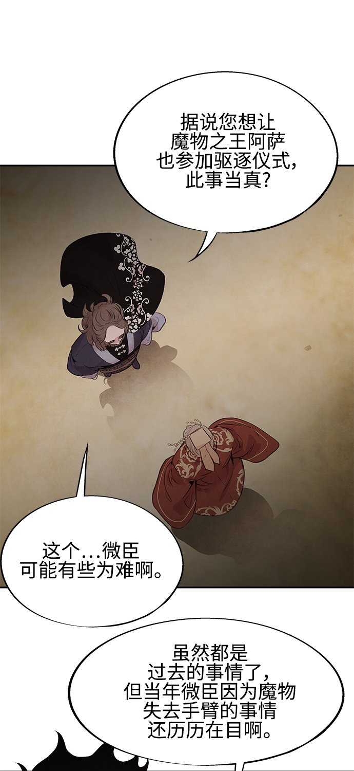 [第21话] 前夜38