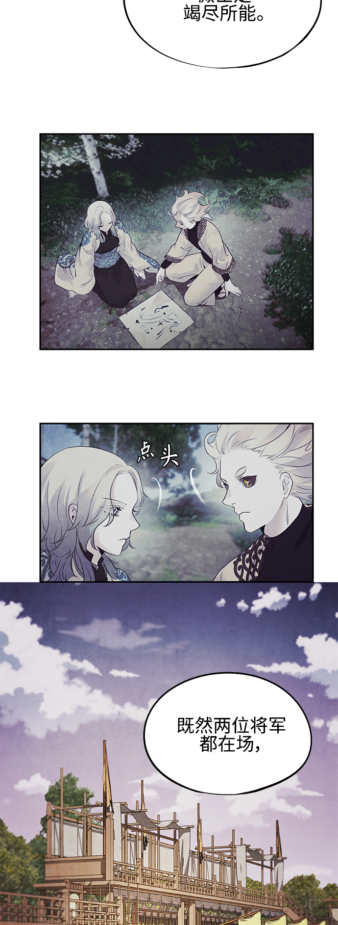 [第21话] 前夜42
