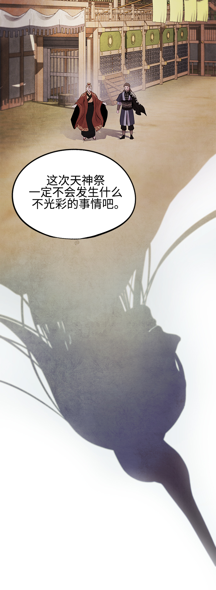 [第21话] 前夜43