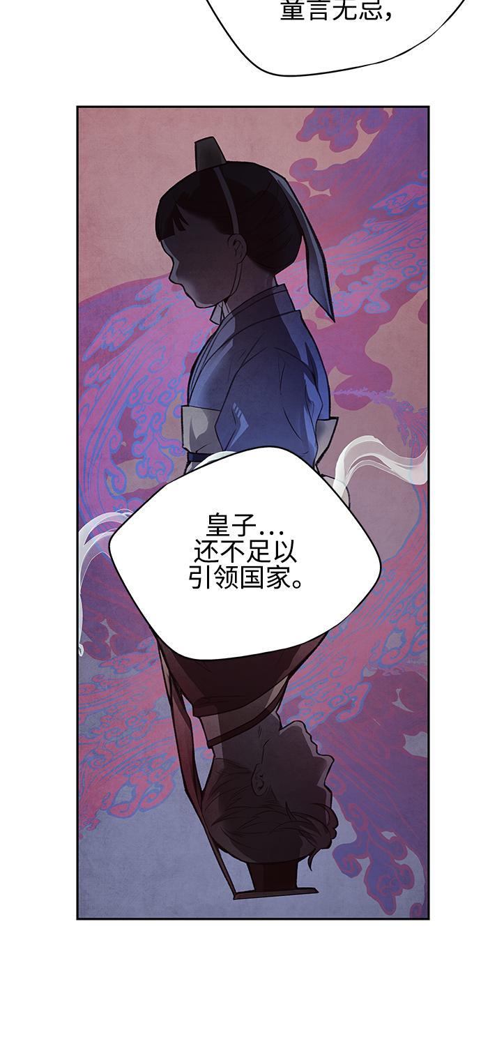 [第21话] 前夜6