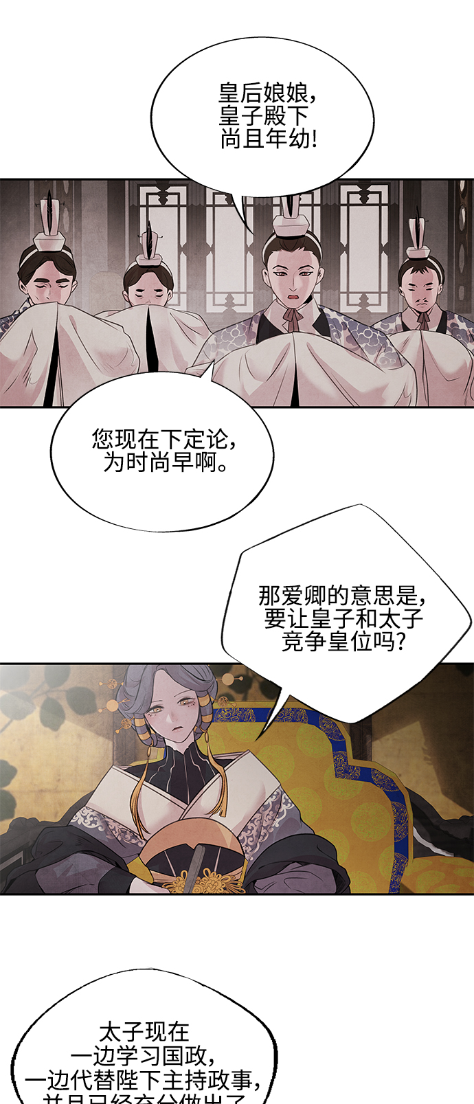 [第21话] 前夜7