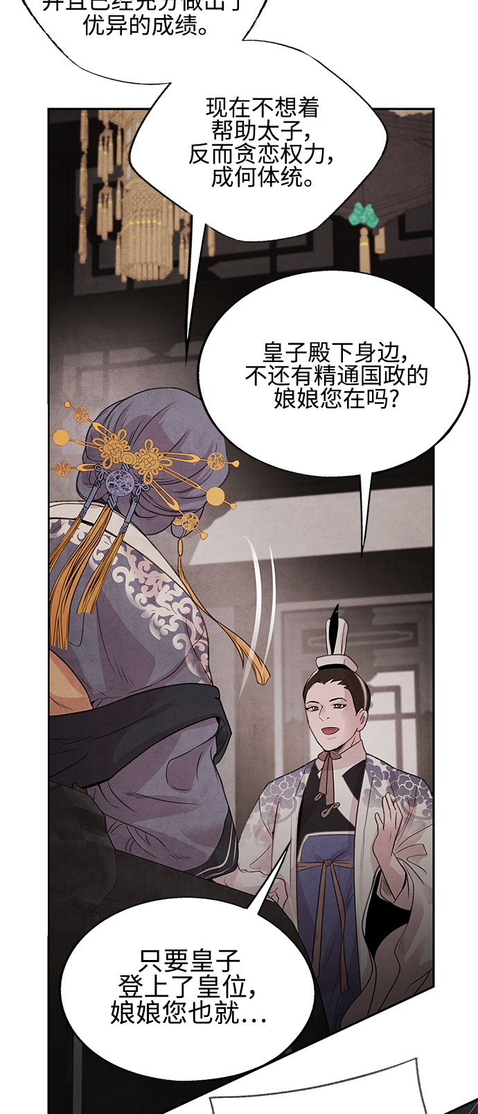 [第21话] 前夜8