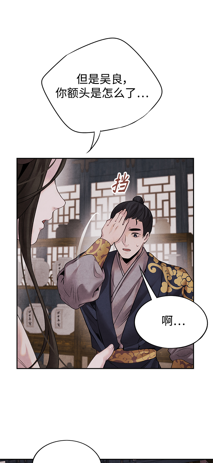 [第27话] 继承10
