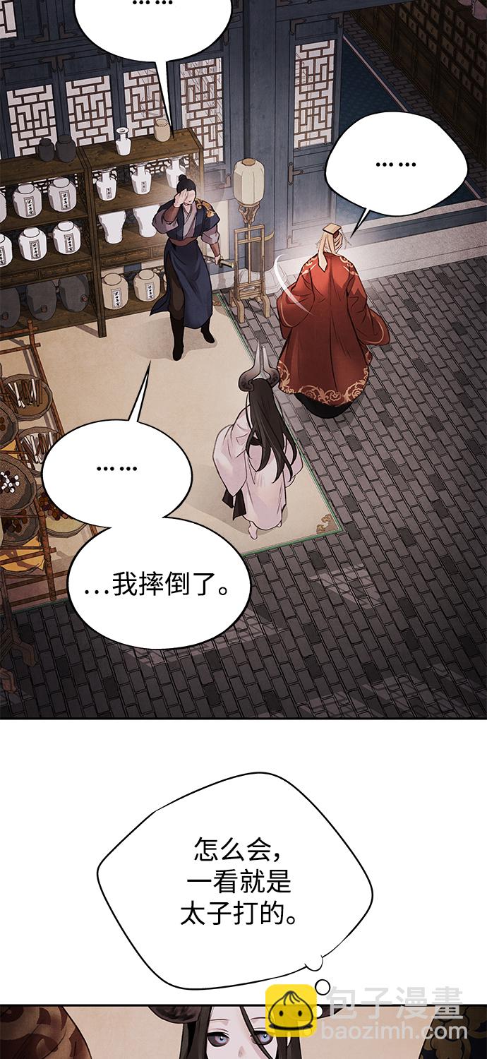 [第27话] 继承11