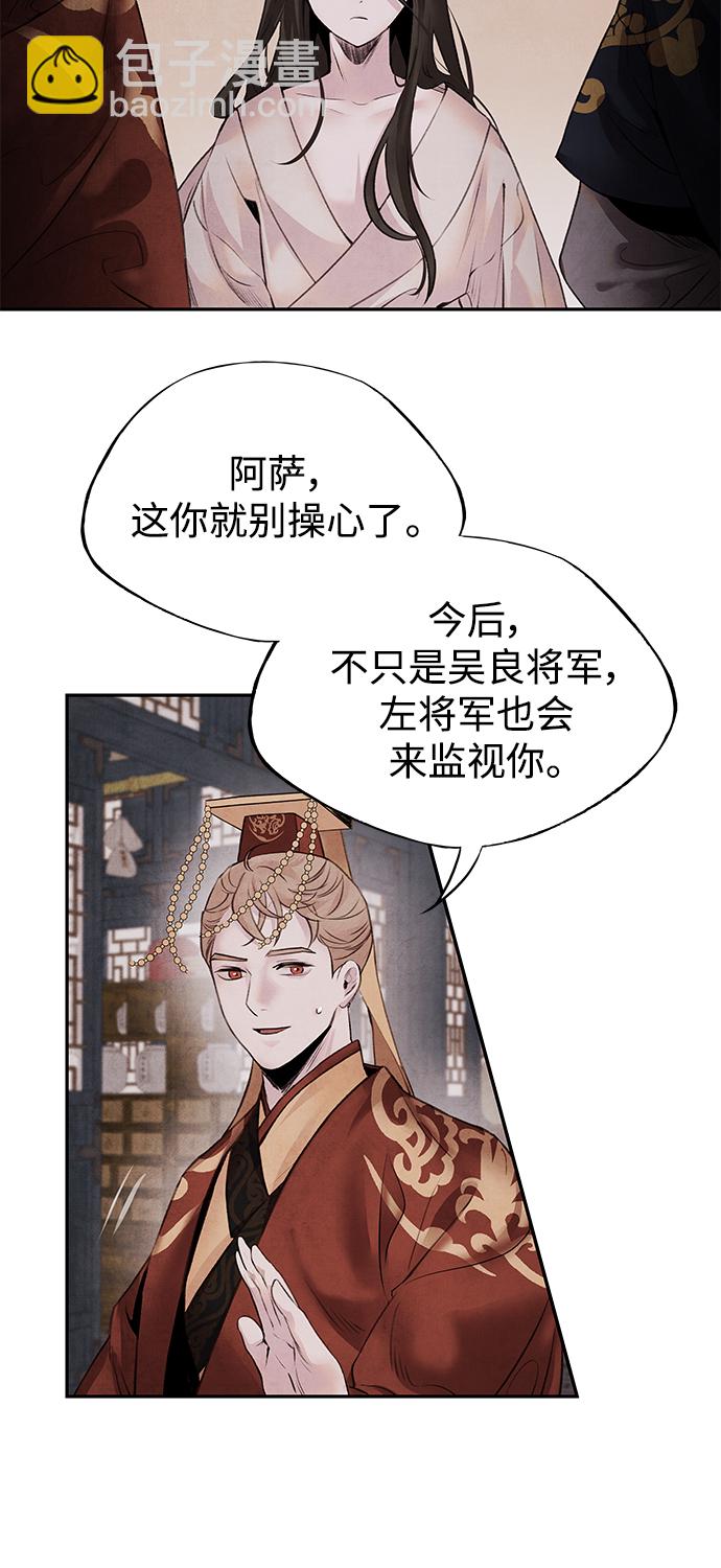 [第27话] 继承12