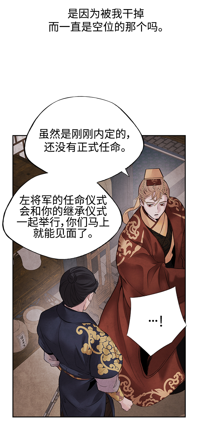 [第27话] 继承14