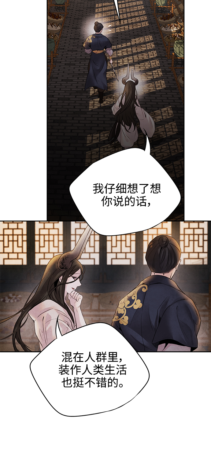 [第27话] 继承18