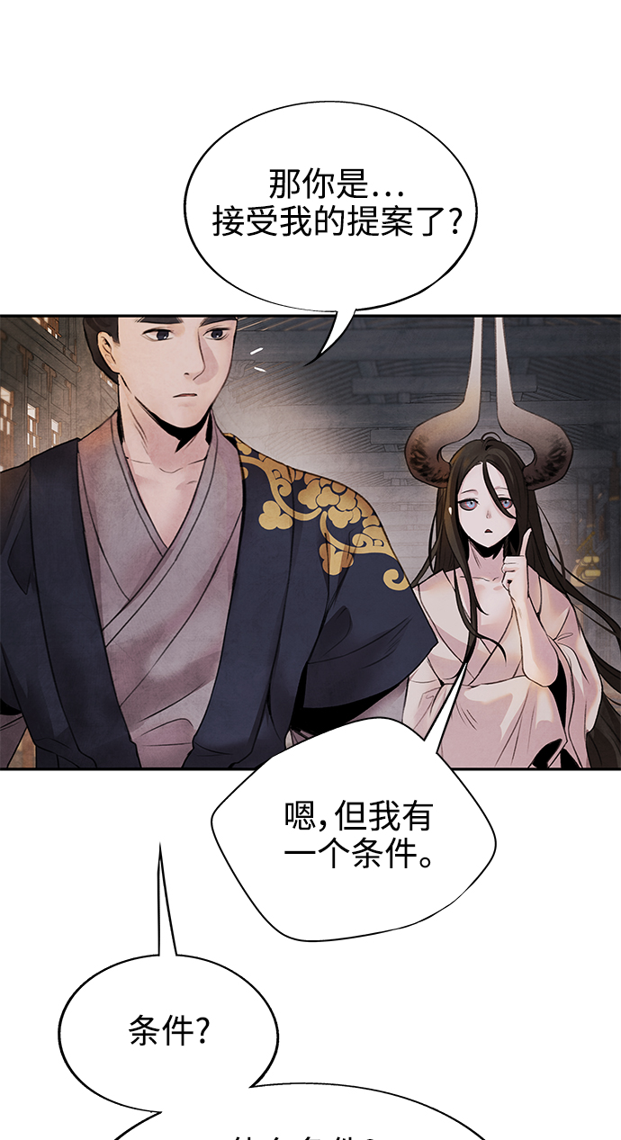 [第27话] 继承19