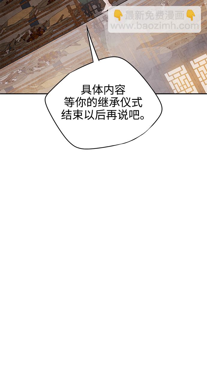 [第27话] 继承21