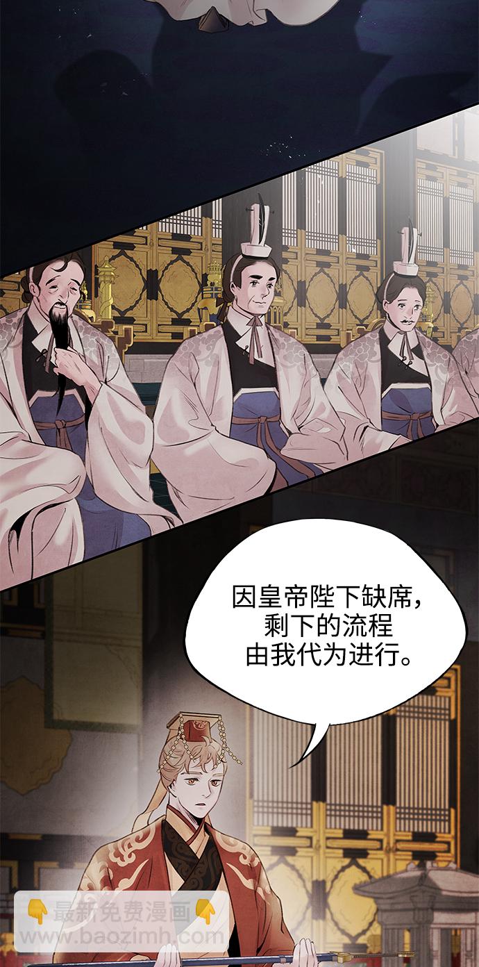 [第27话] 继承26