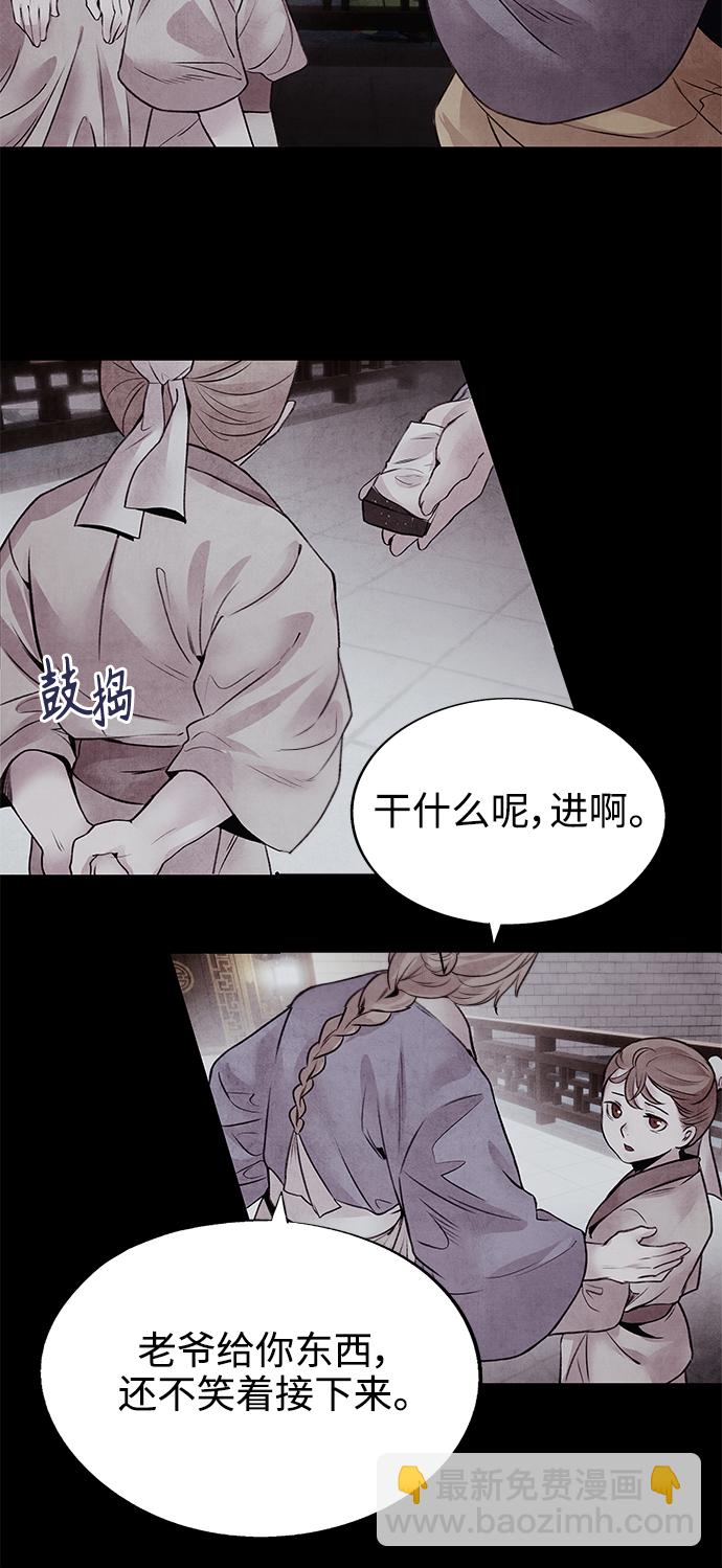 [第27话] 继承30