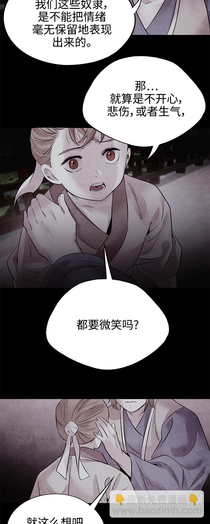 [第27话] 继承32
