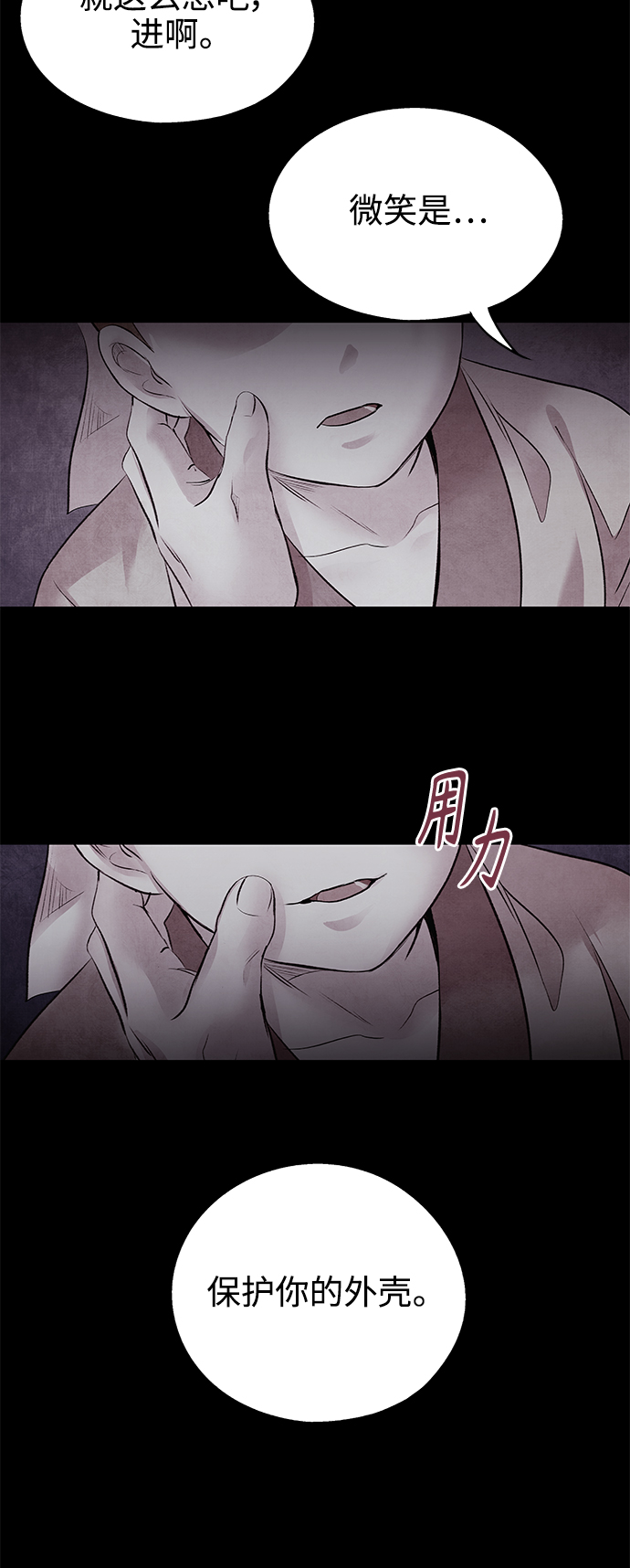 [第27话] 继承33