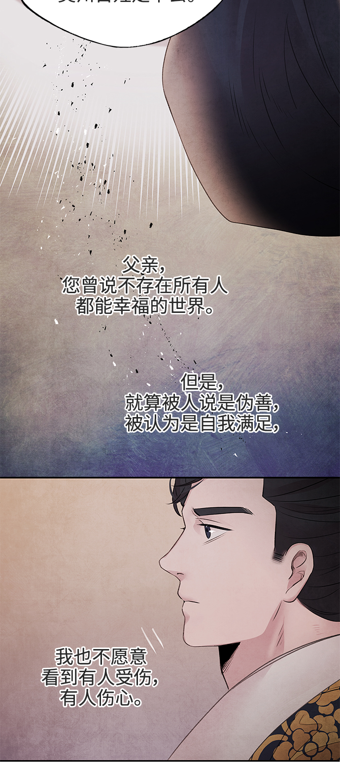 [第27话] 继承36