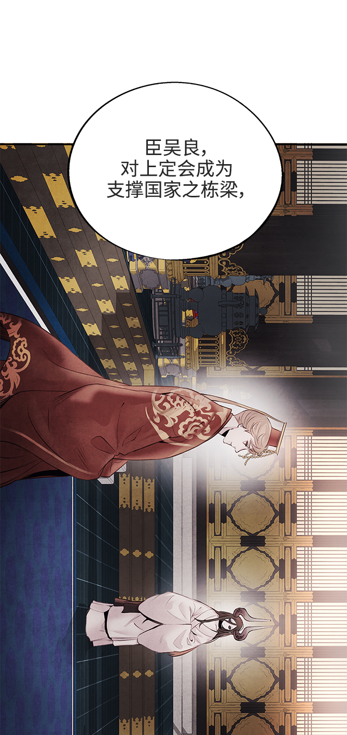 [第27话] 继承38