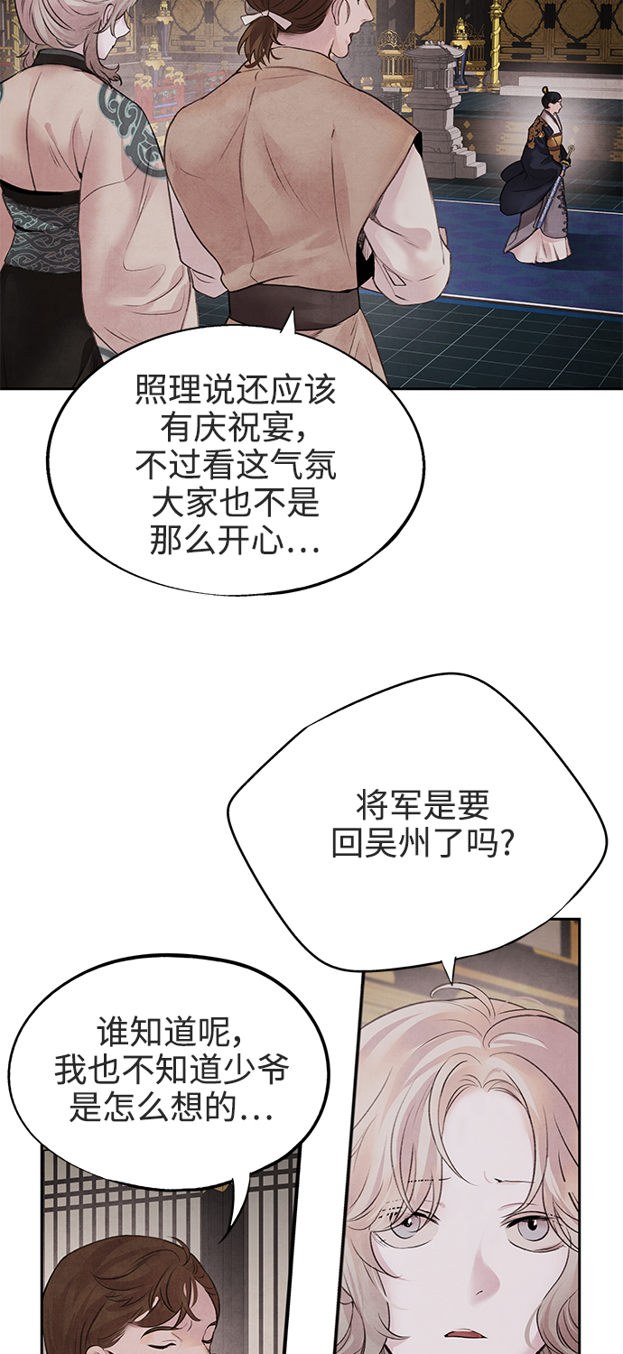 [第27话] 继承41