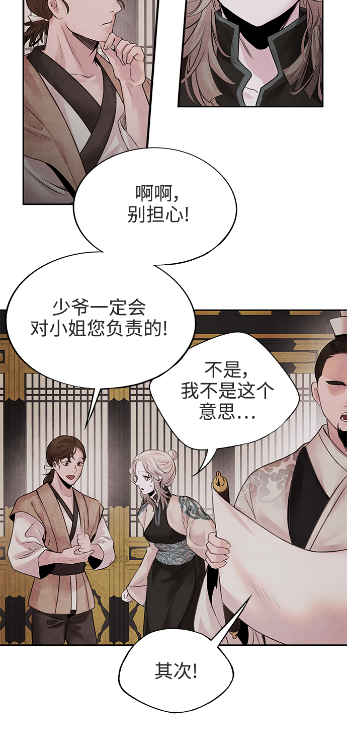 [第27话] 继承42