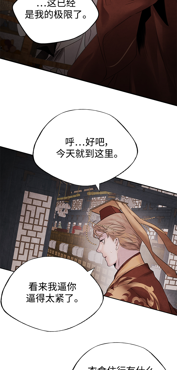 [第27话] 继承5