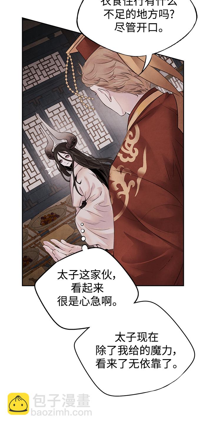 [第27话] 继承6