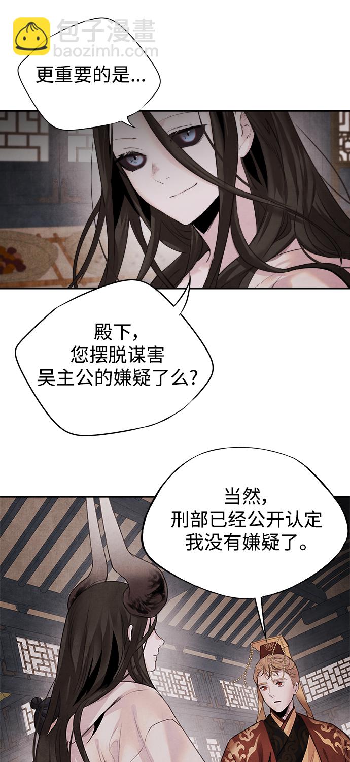 [第27话] 继承7