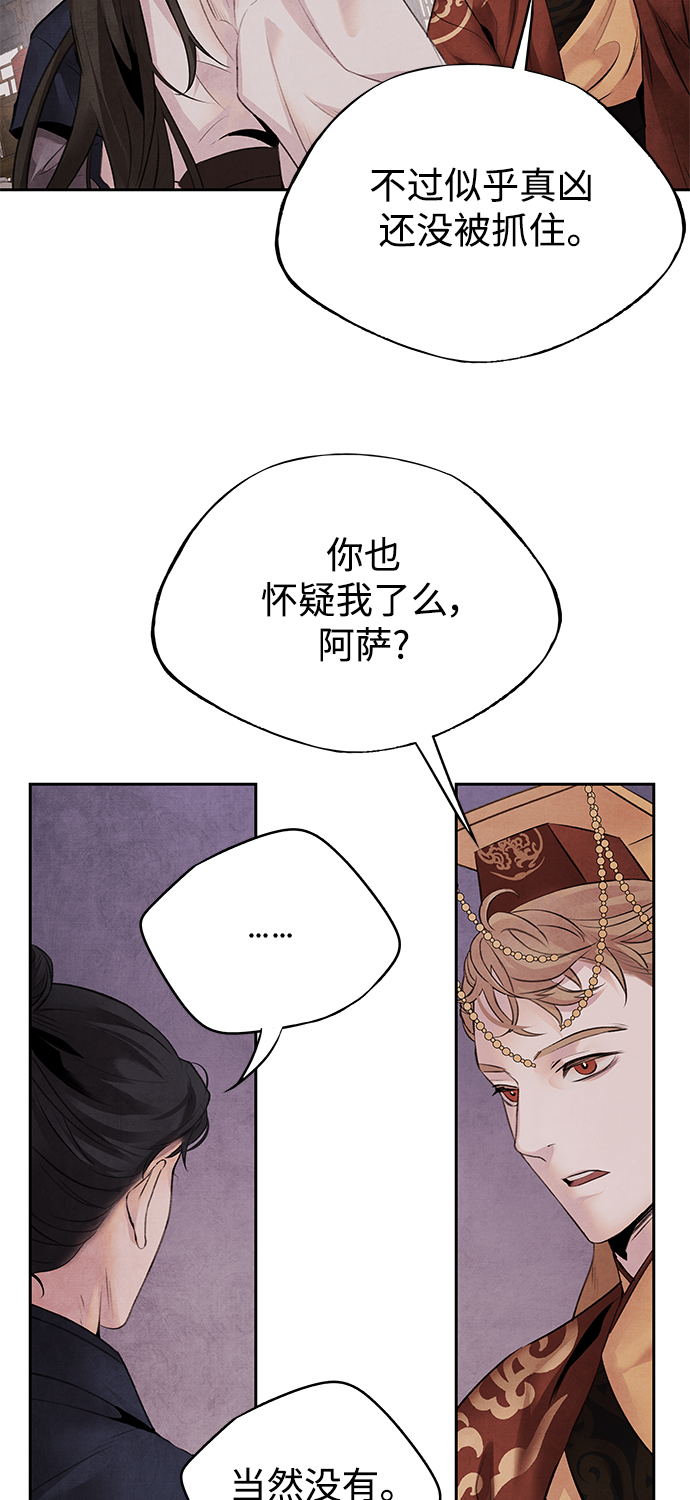 [第27话] 继承8