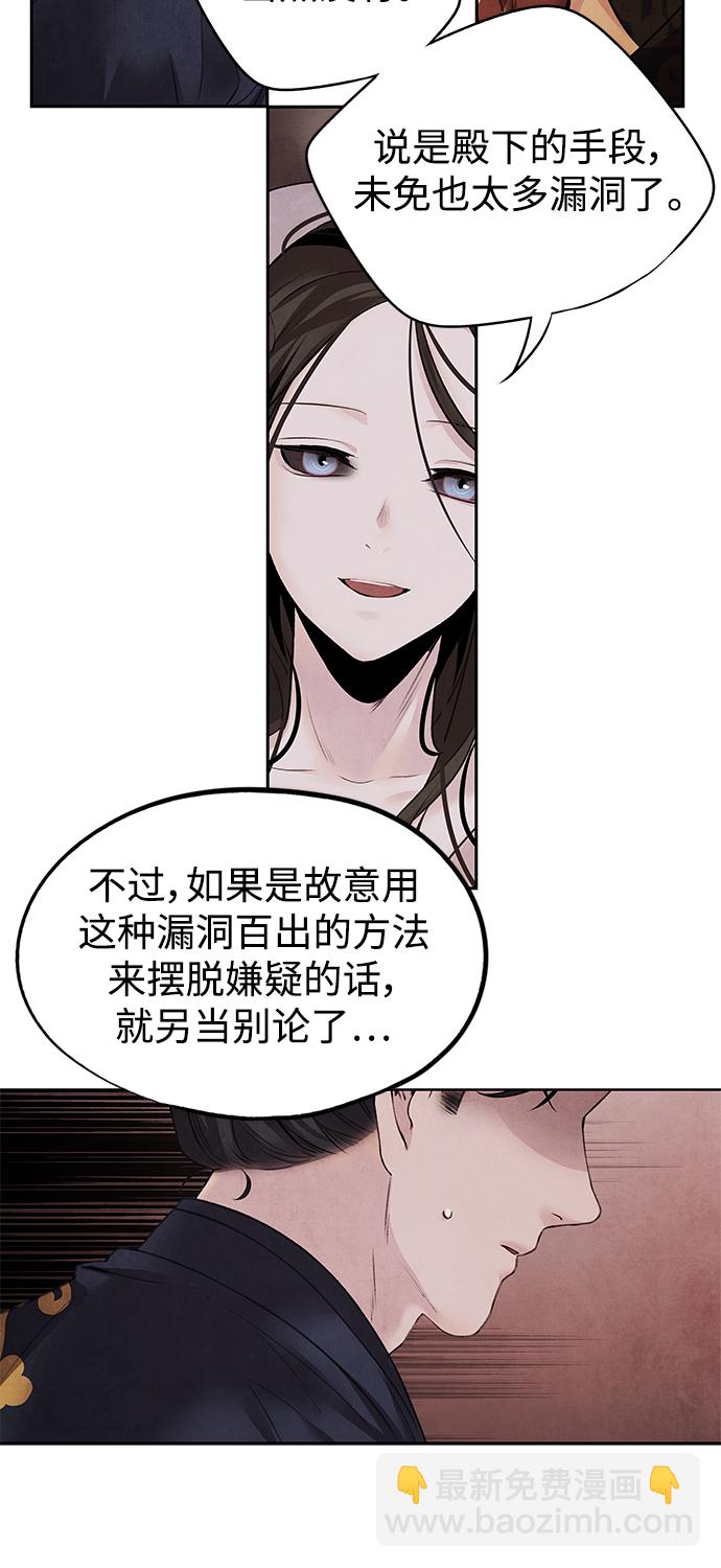 [第27话] 继承9