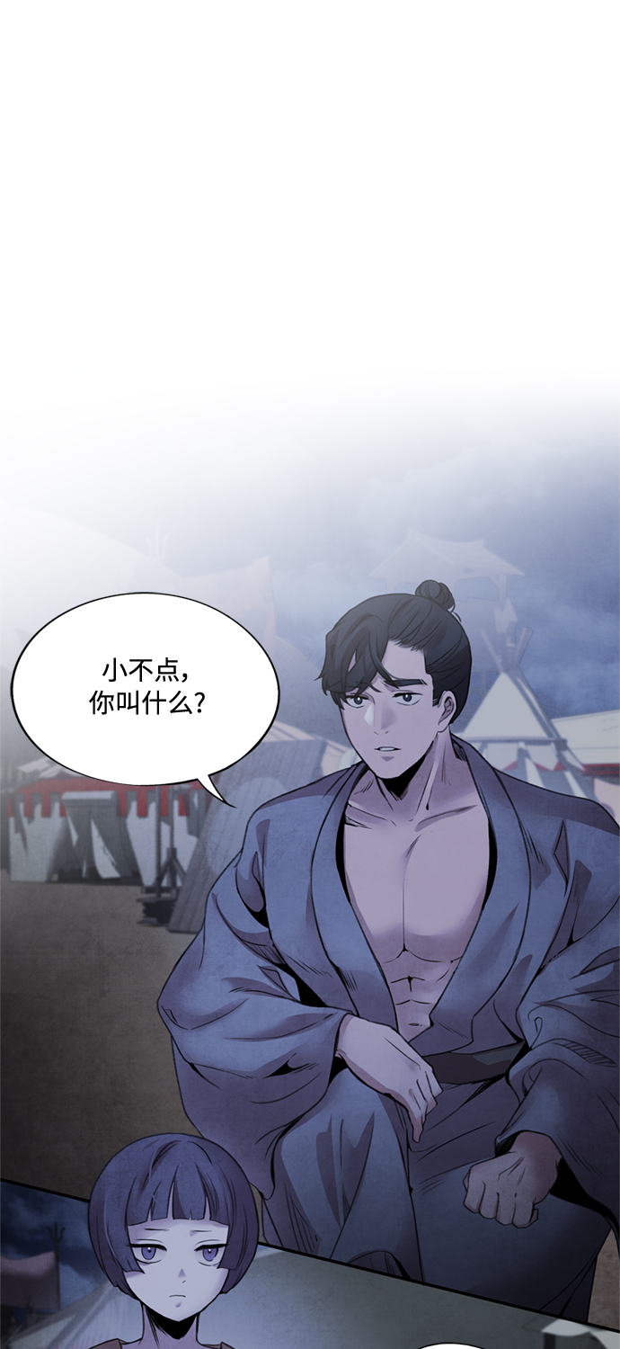 [第38话] 煽动1