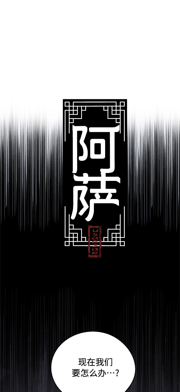 [第38话] 煽动10