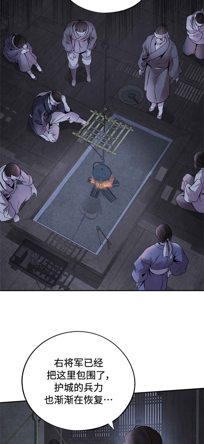 [第38话] 煽动11