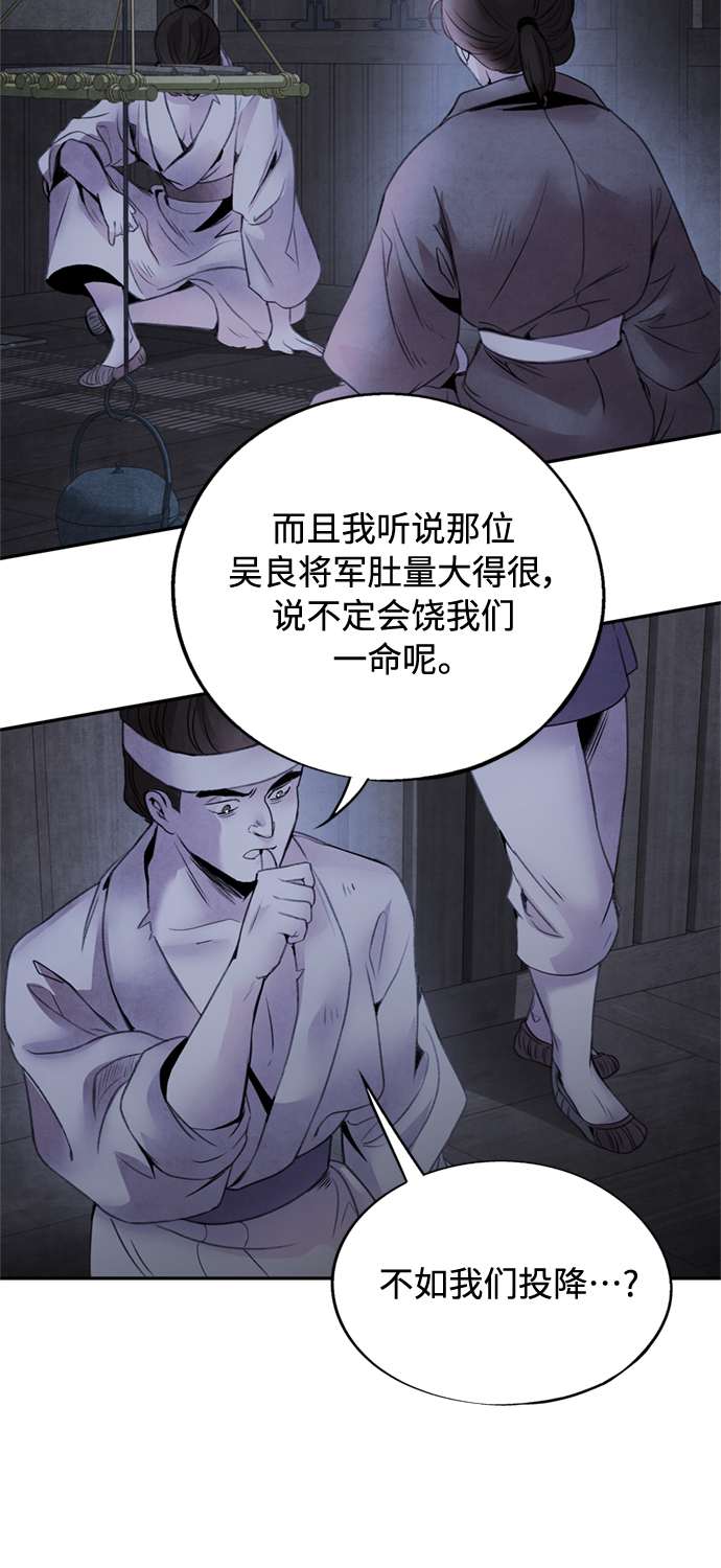[第38话] 煽动12