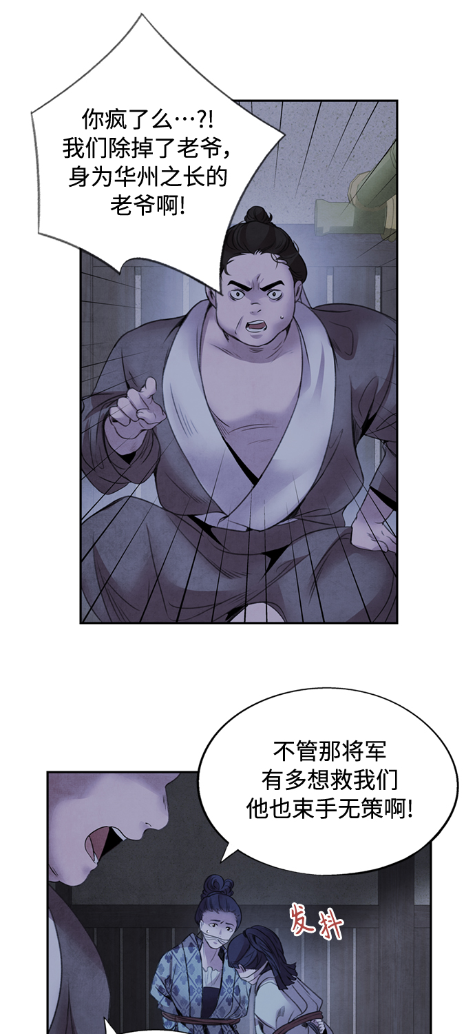 [第38话] 煽动13