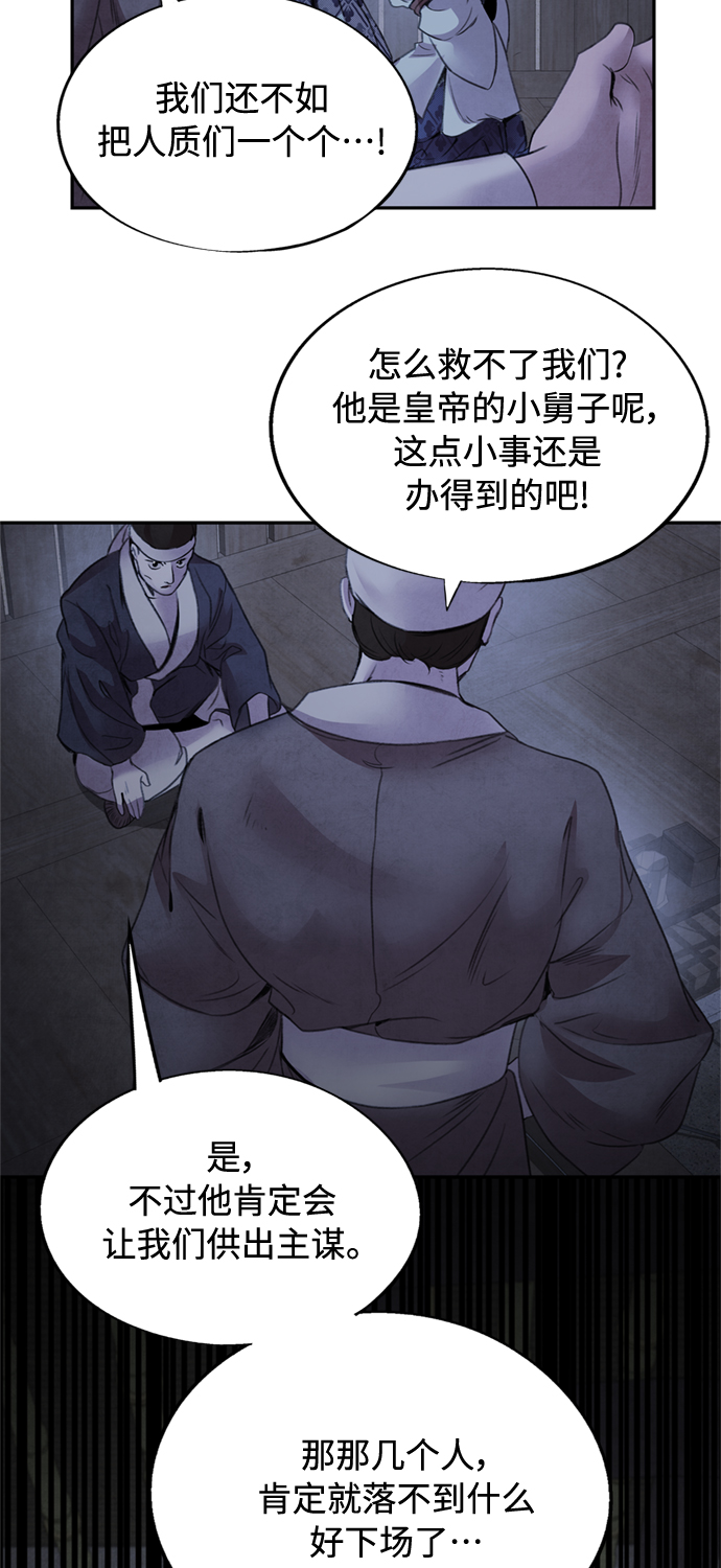 [第38话] 煽动14