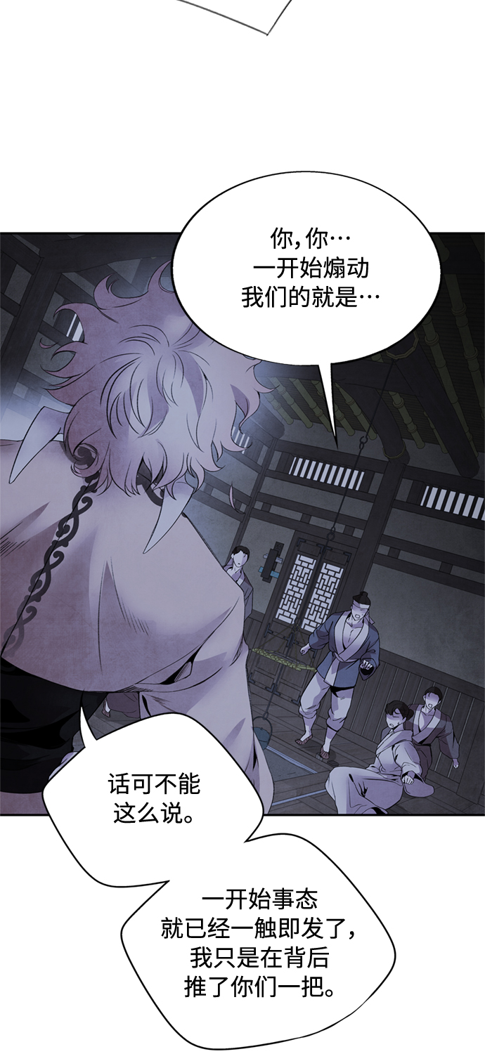 [第38话] 煽动20