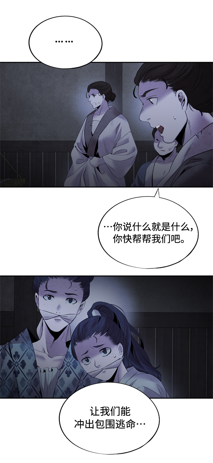 [第38话] 煽动21