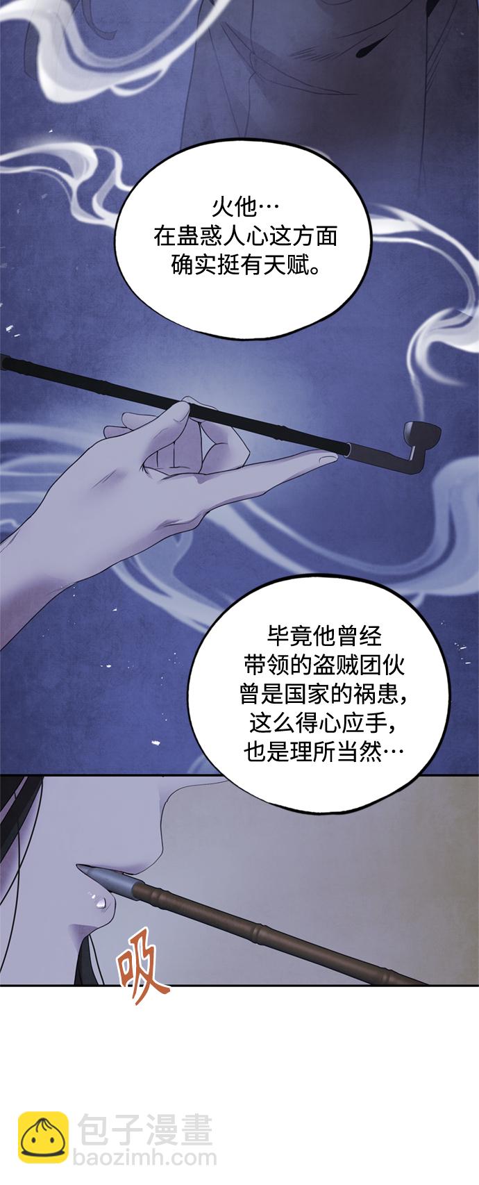 [第38话] 煽动24