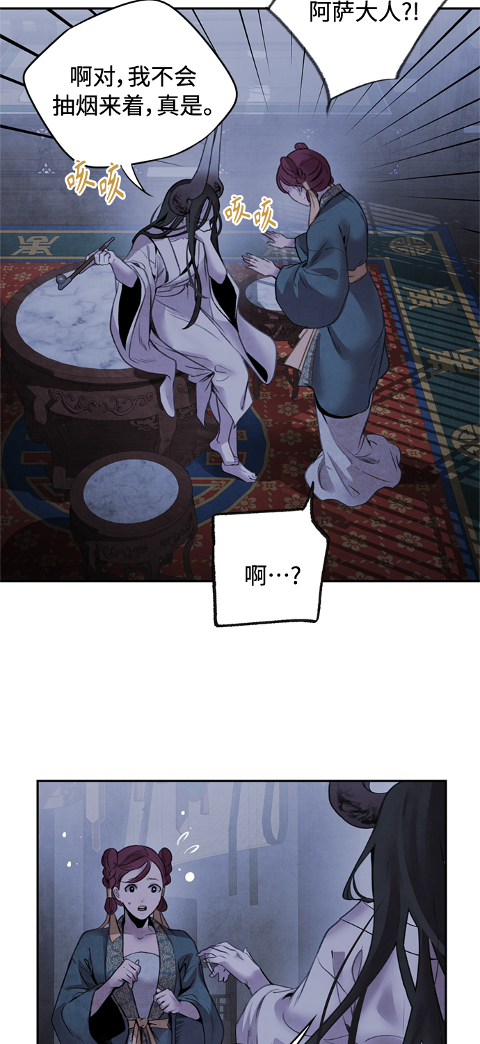 [第38话] 煽动26