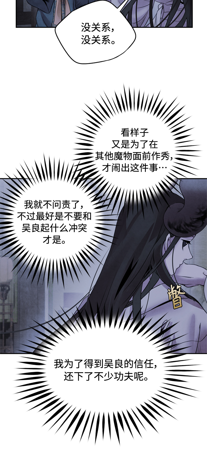 [第38话] 煽动27