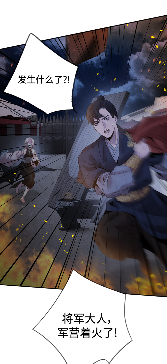[第38话] 煽动31