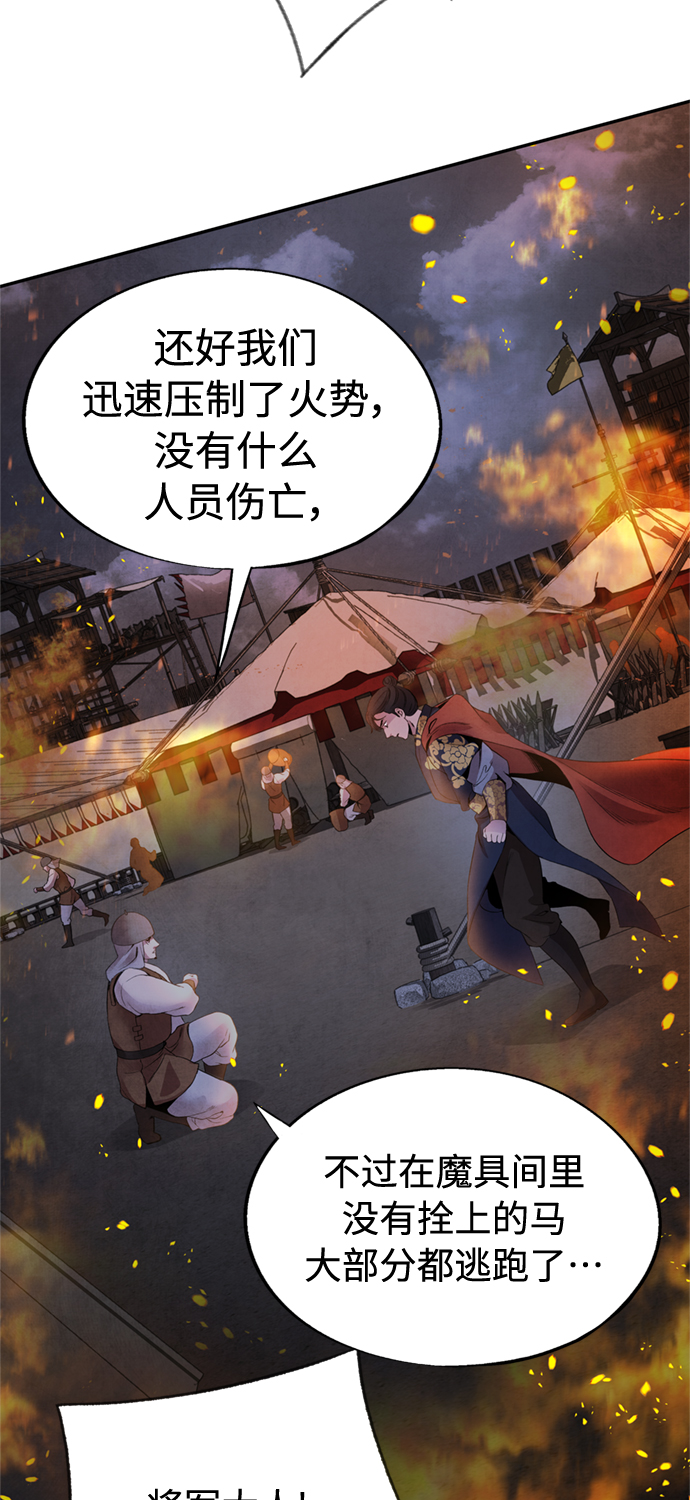 [第38话] 煽动32