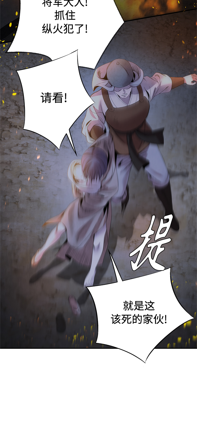 [第38话] 煽动33