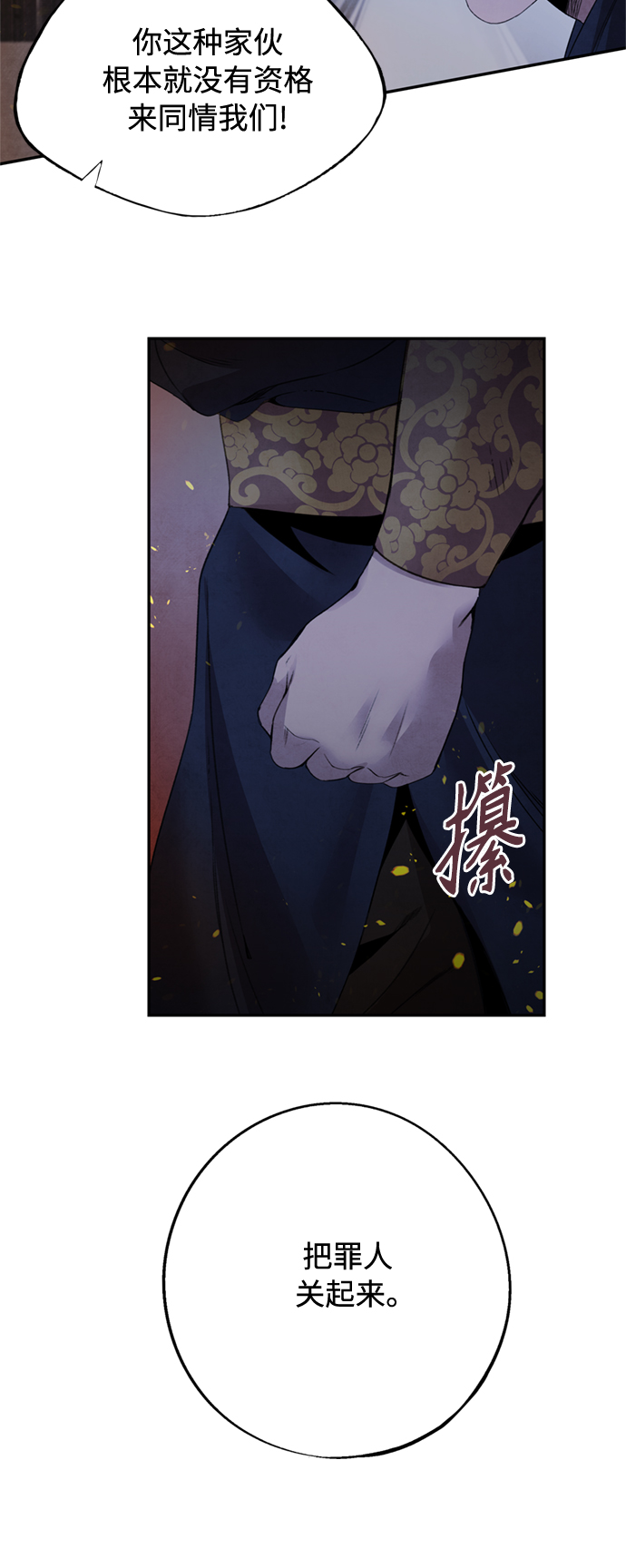 [第38话] 煽动36